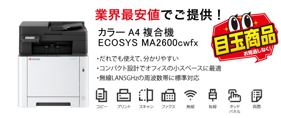 スタッフおすすめ商品