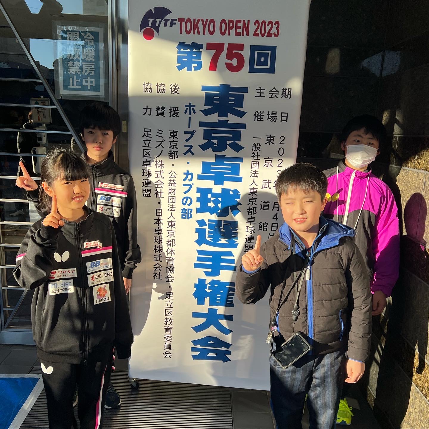 第75回東京選手権大会　ホープス・カブの部