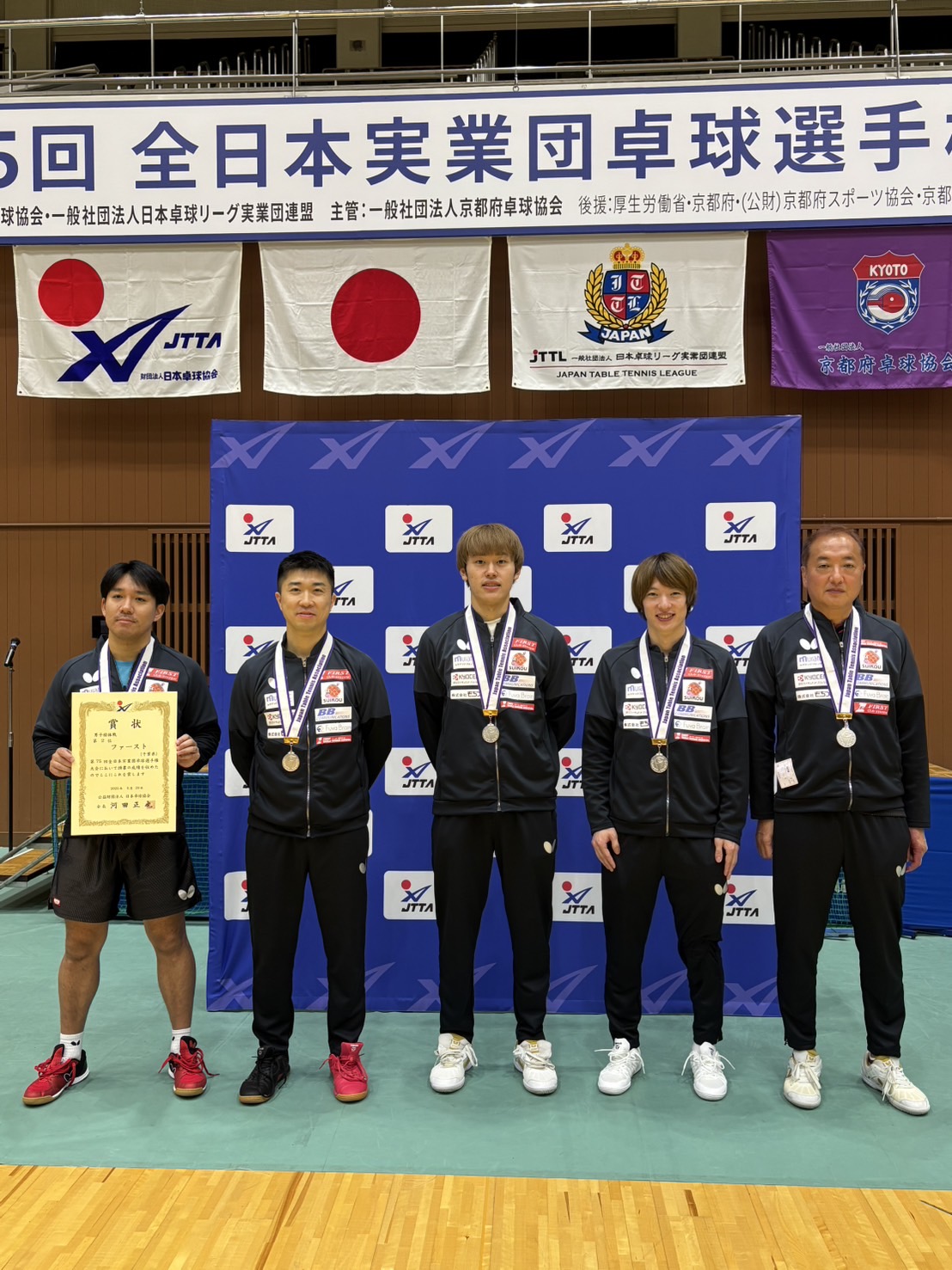第75回全日本実業団卓球選手権大会の結果