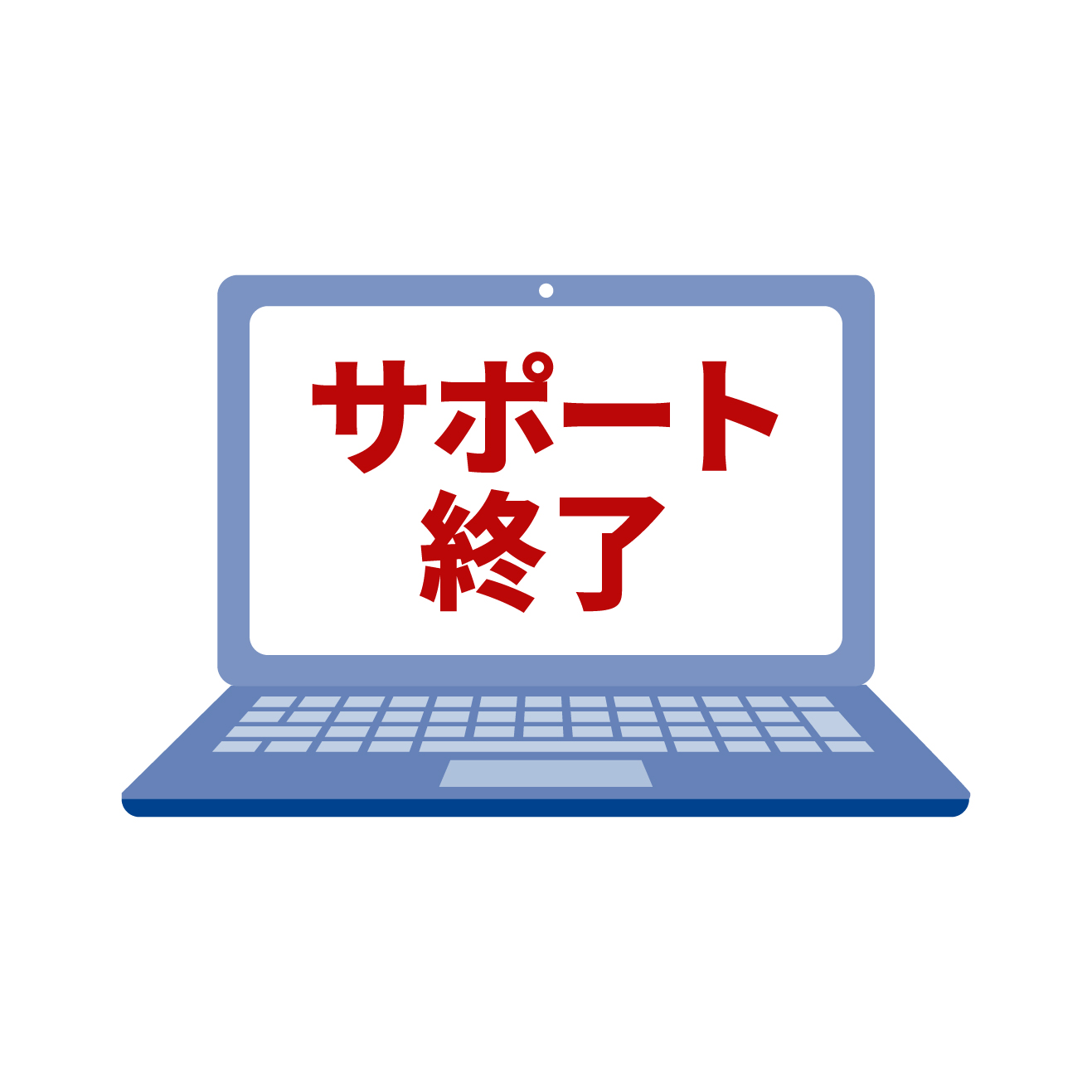 Windows10まもなくサポート終了