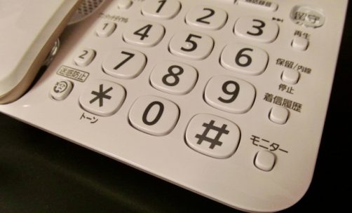 ビジネスフォンの選び方とは？3つのステップに分けてわかりやすく解説