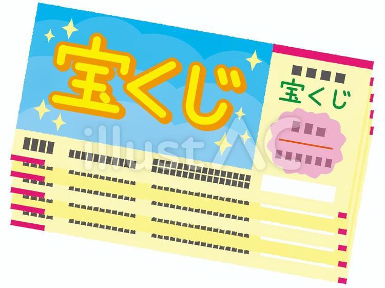 ９月２日は「宝くじの日」！！
