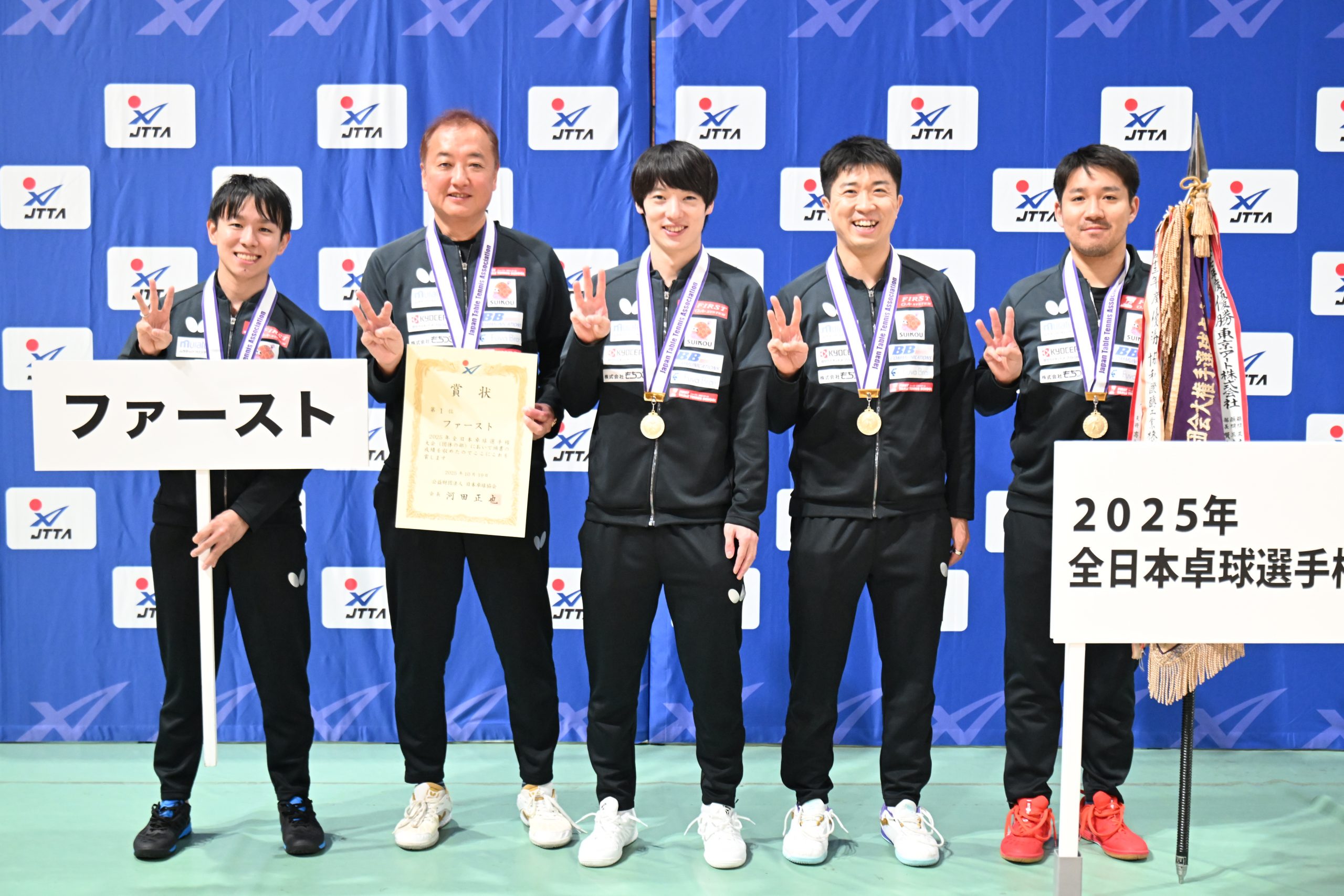 2025年全日本卓球選手権大会（団体の部） 優勝【三連覇】