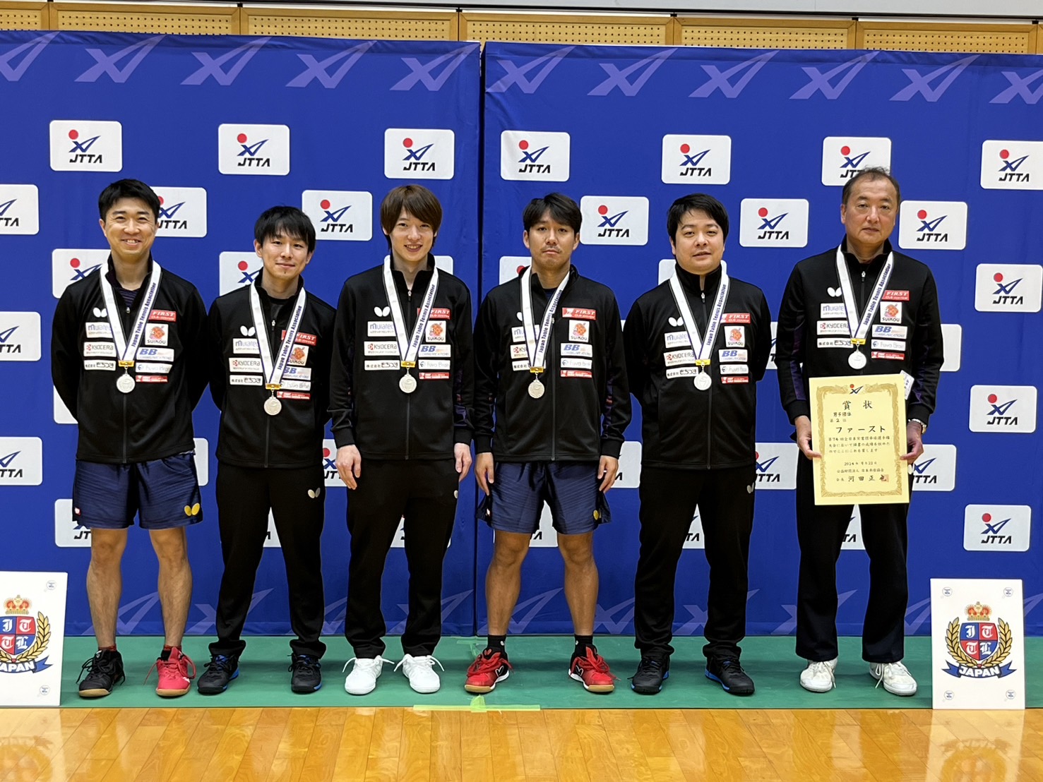 第74回全日本実業団卓球選手権大会