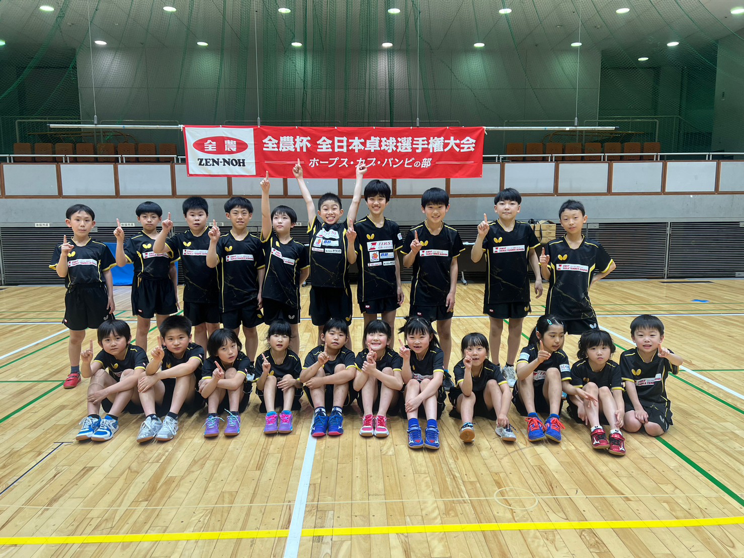 【全農杯 全日本卓球選手権 ホープス・カブ・バンビの部 東京都予選】結果報告