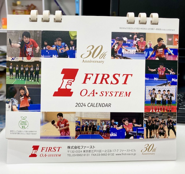 2024年ファーストカレンダー完成!
