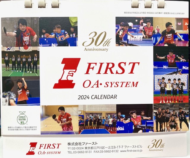 2024年ファーストカレンダー完成!
