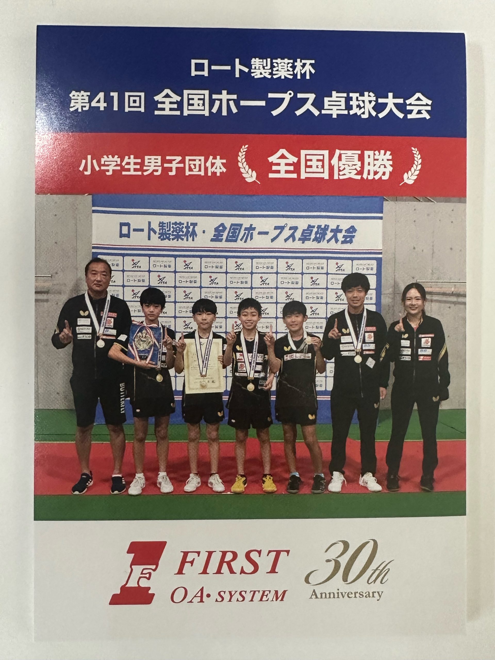 30周年記念メモ帳完成!
