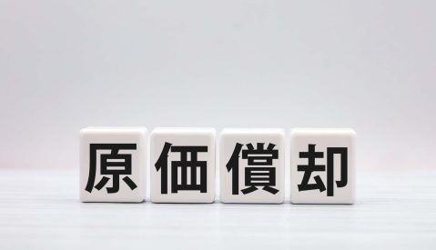 複合機の法定耐用年数は？減価償却の方法について解説